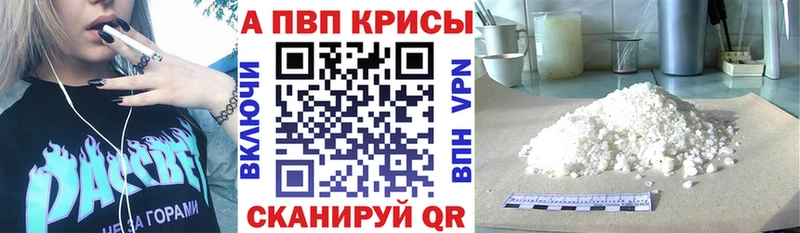 Alpha PVP VHQ  купить  цена  Унеча 