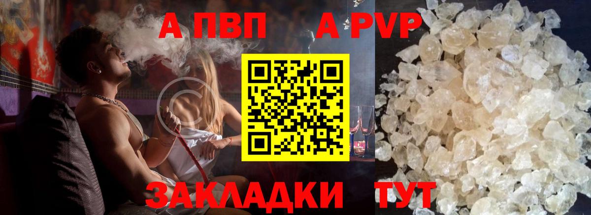 Alfa_PVP СК КРИС  A PVP  Унеча  Вход с VPN  A-PVP СК КРИС 
