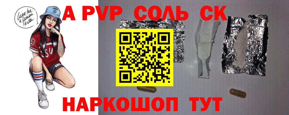 как найти закладки  APVP кристаллы  APVP крисы CK  A PVP  Унеча  Alpha PVP кристаллы 