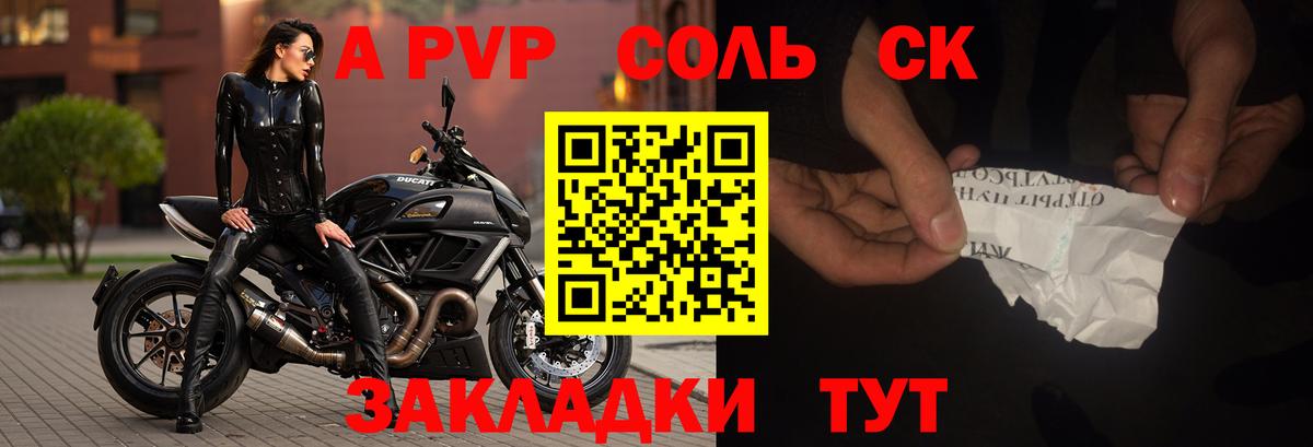Alpha PVP крисы CK Унеча