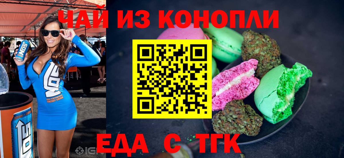 Печенье с ТГК марихуана Унеча