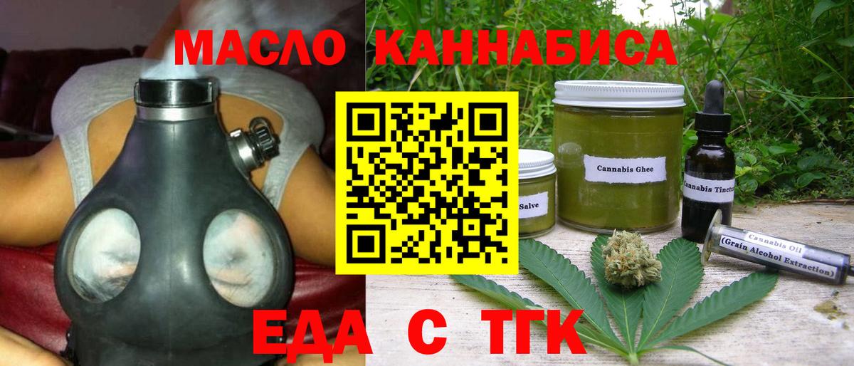 Унеча  Печенье с ТГК конопля  Вход с VPN 