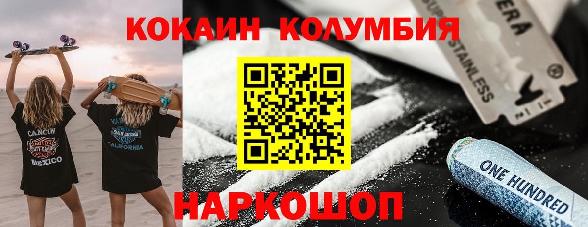 КОКАИН VHQ Унеча