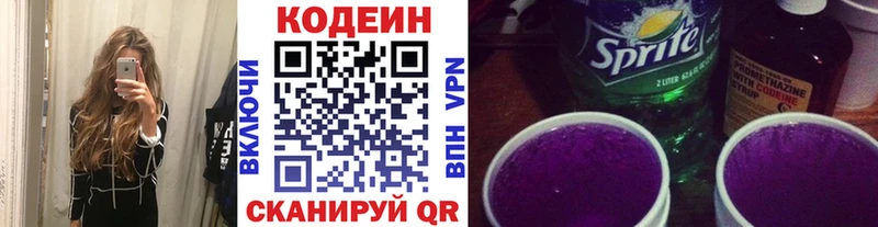 Кодеин напиток Lean (лин)  продажа наркотиков  Унеча 