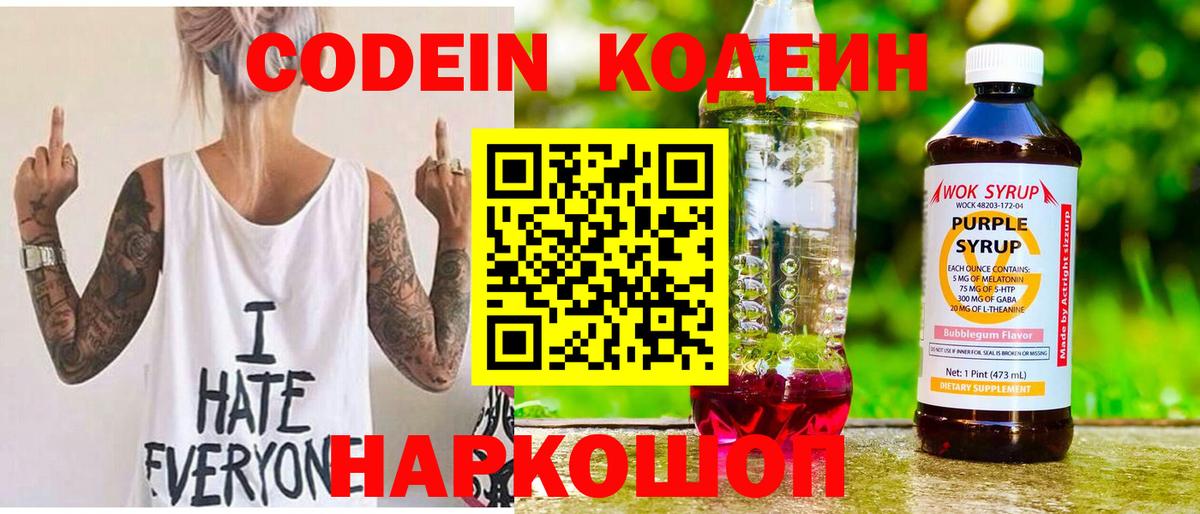 Унеча  Codein напиток Lean (лин)  Codein напиток Lean (лин)  Вход с VPN 