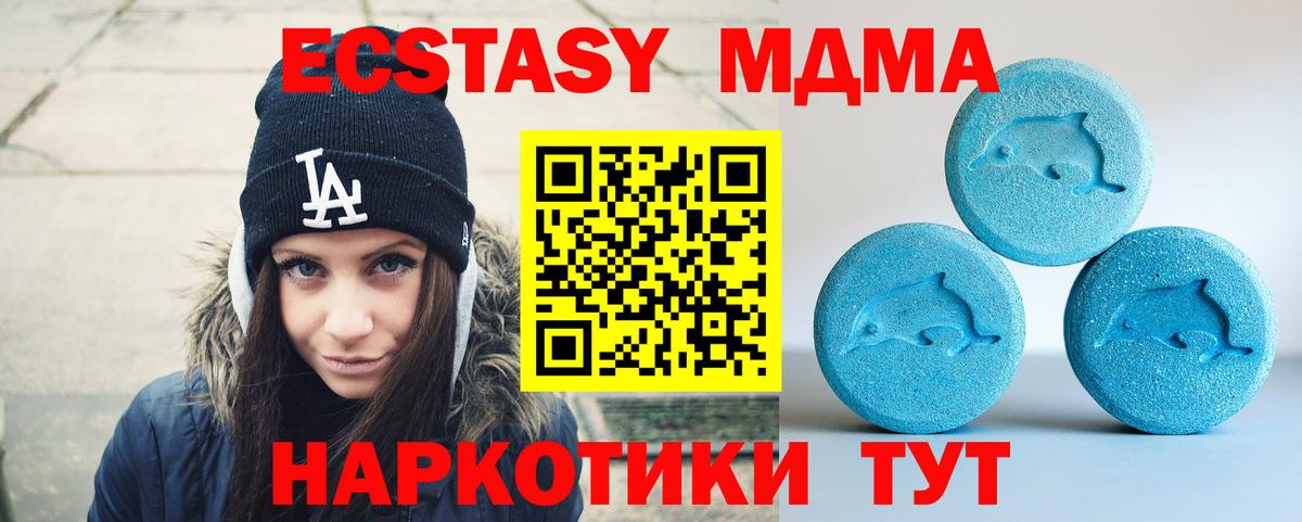 МЕГА   Экстази mix  Унеча  Ecstasy 280мг  Экстази 