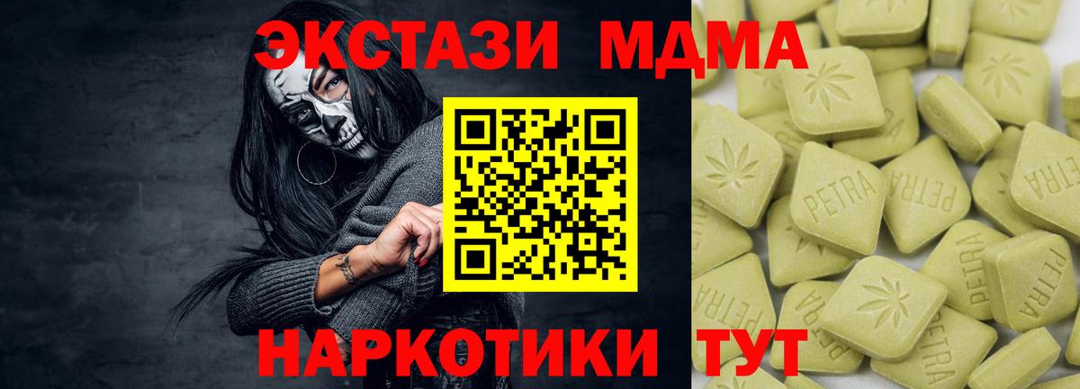 Экстази таблы  Вход с VPN  мега сайт  Экстази DUBAI  Унеча  Ecstasy 