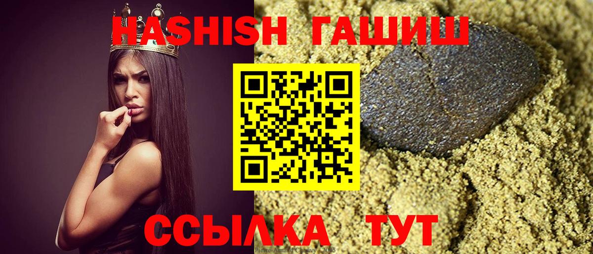 Унеча  Гашиш Cannabis  где продают наркотики  Вход с VPN  Гашиш AMNESIA HAZE 