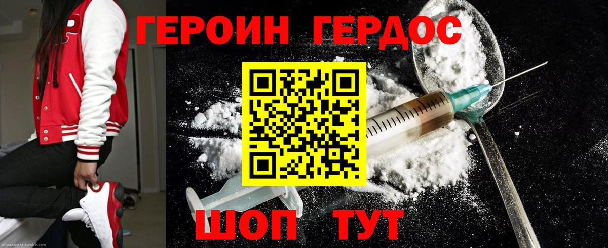 ГЕРОИН  Унеча  ГЕРОИН гречка 