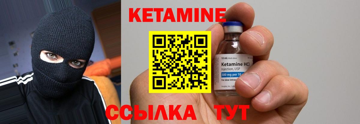 КЕТАМИН ketamine  Вход с VPN  darknet формула  Унеча 