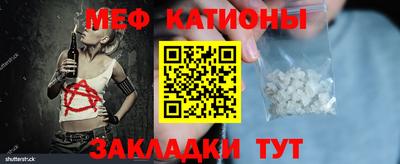 MESCALINE Новодвинск