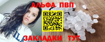 ALPHA PVP Апрелевка