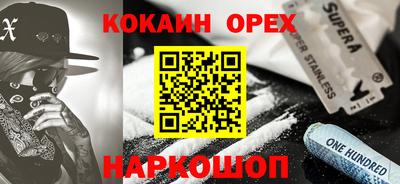 кокаин премиум Гатчина