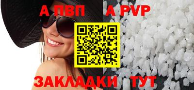 ALPHA PVP Апрелевка