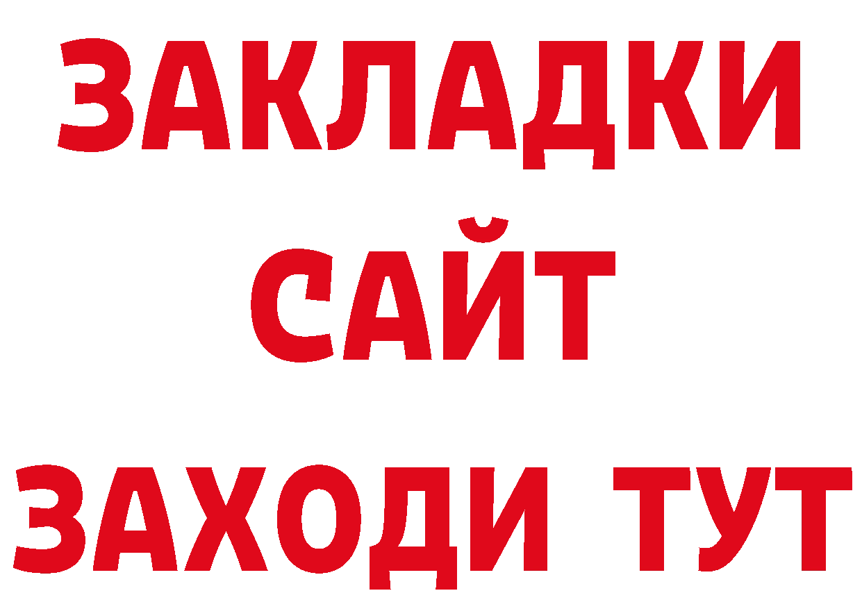 ГАШИШ hashish рабочий сайт площадка гидра Унеча