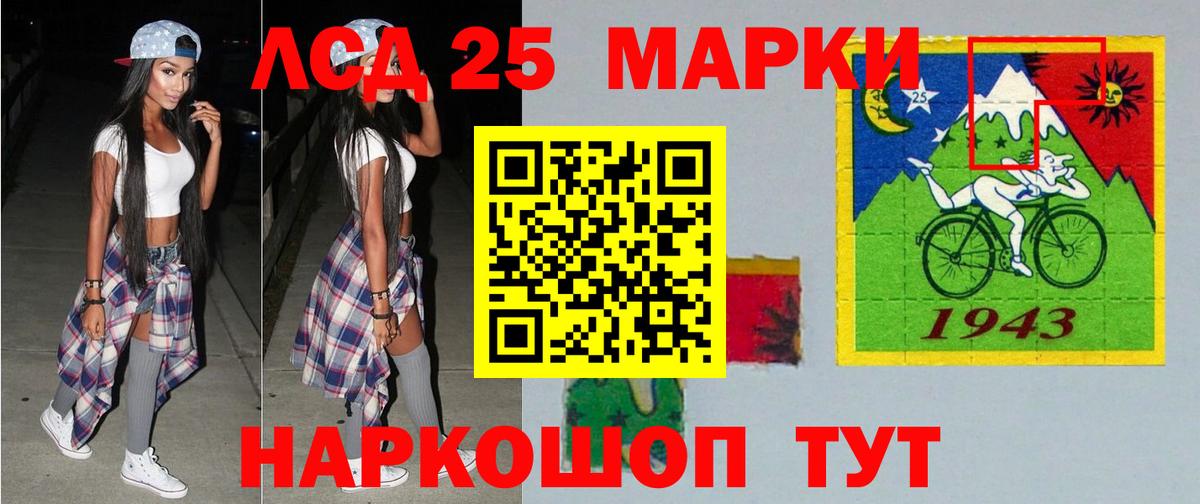 Лсд 25 экстази кислота Унеча