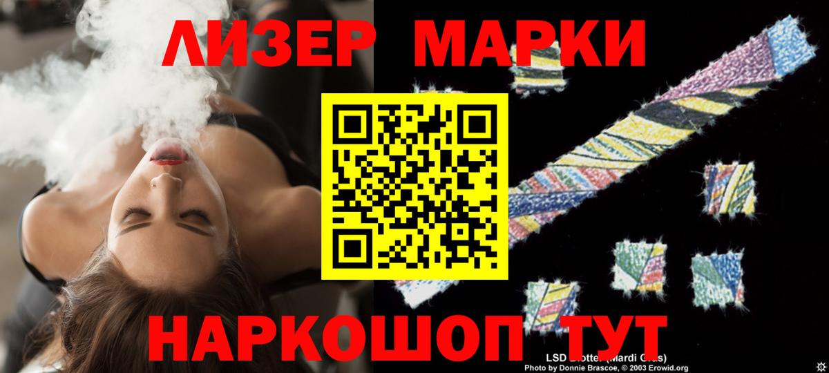 LSD-25 экстази кислота  LSD-25 экстази кислота  Унеча 