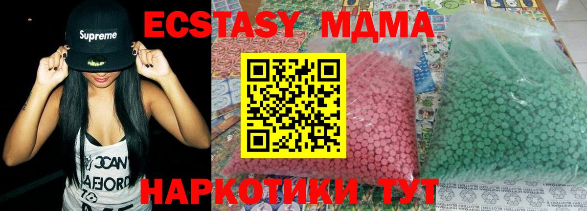 MDMA кристаллы  МДМА crystal  Вход с VPN  Унеча 