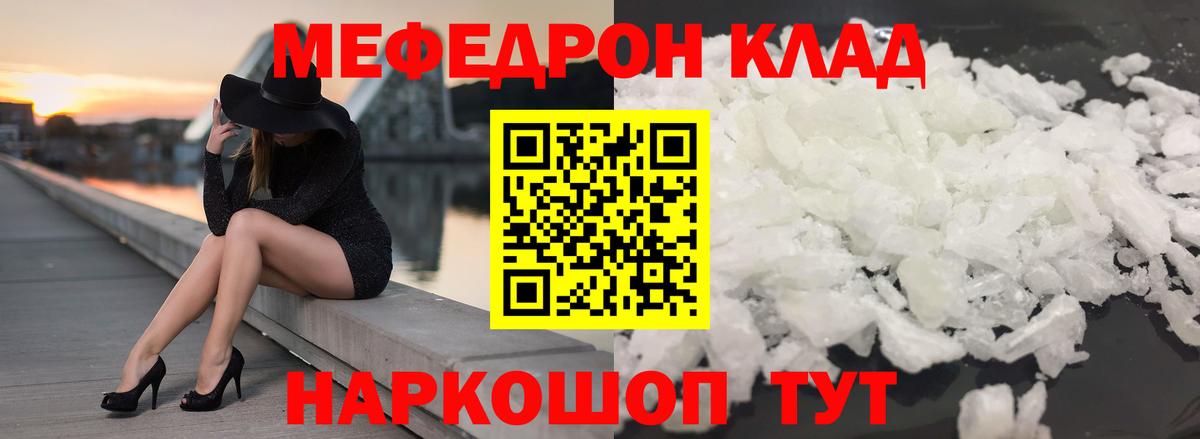 Мефедрон мука  Меф кристаллы  Меф  Унеча  Вход с VPN 