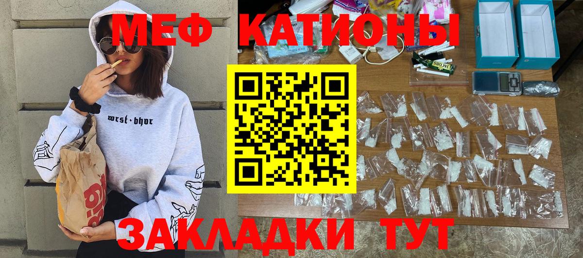 Мефедрон  Унеча