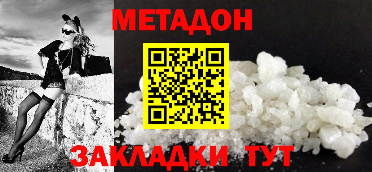 MEGA ссылки  Унеча  МЕТАДОН кристалл 