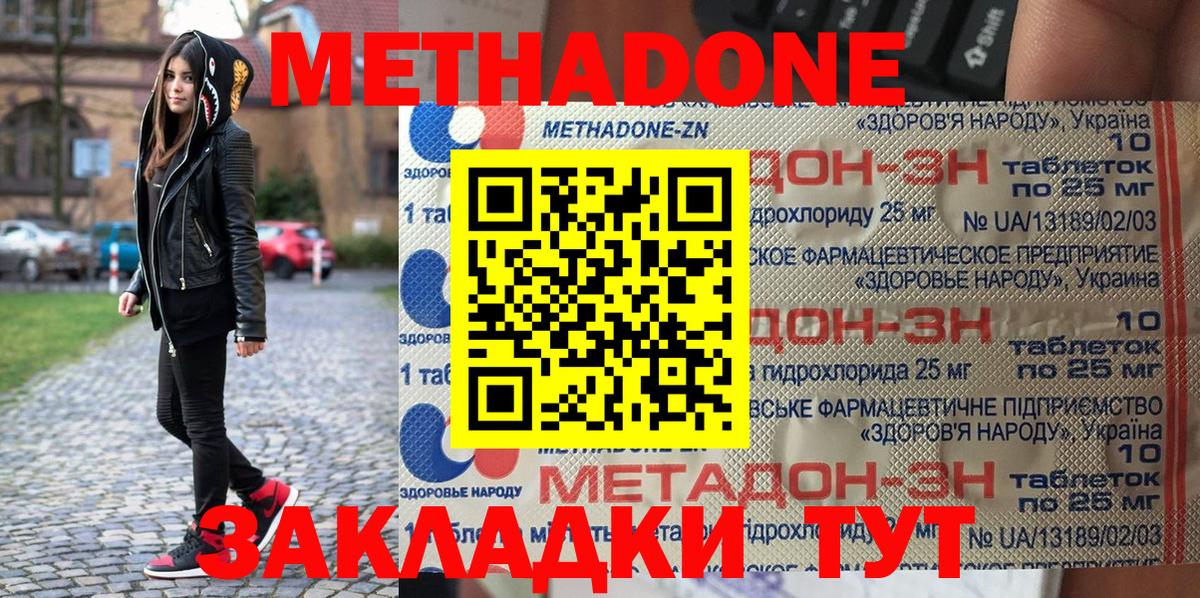 МЕТАДОН VHQ Унеча
