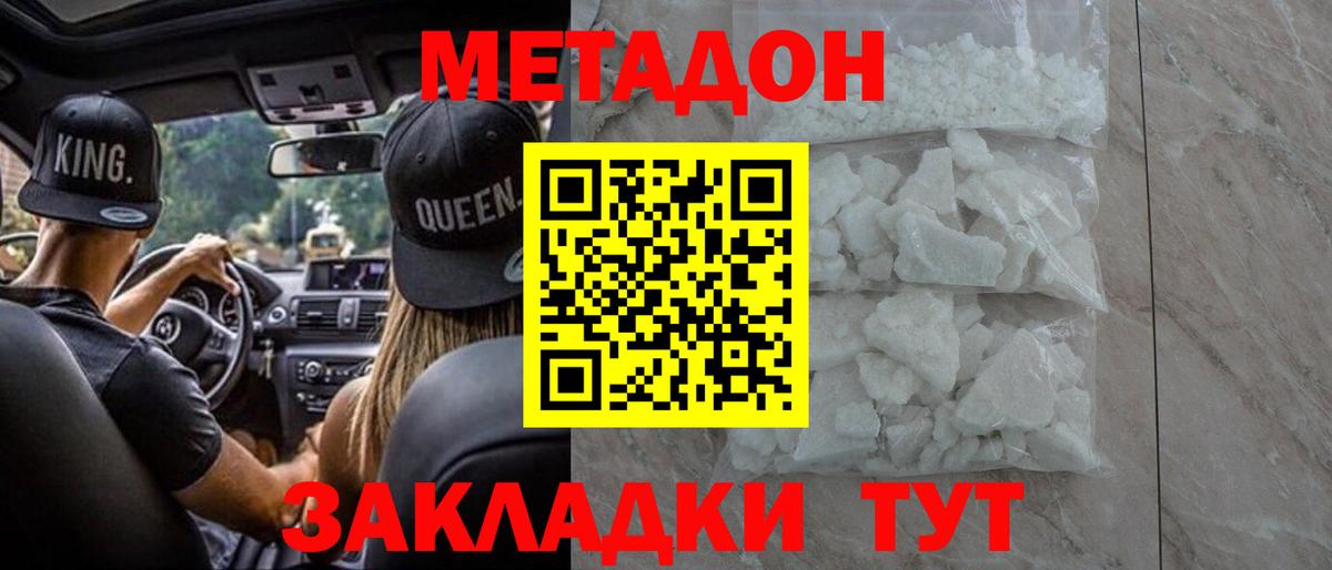 Унеча  Метадон мёд  МЕТАДОН мёд  Вход с VPN 
