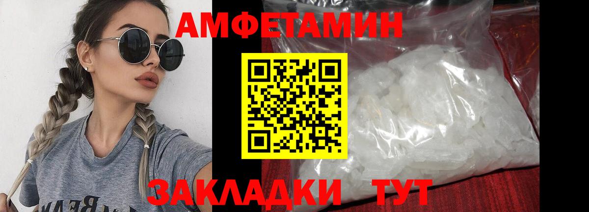 Первитин кристалл Унеча