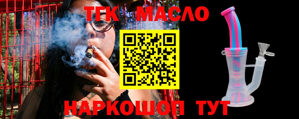 Унеча  ТГК жижа  Вход с VPN 