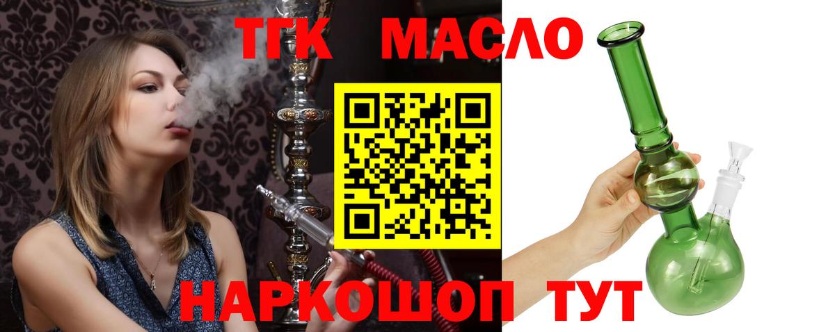 Дистиллят ТГК Wax Унеча