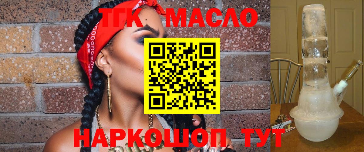 ОМГ ОМГ ONION  Унеча  Дистиллят ТГК жижа  Дистиллят ТГК гашишное масло 